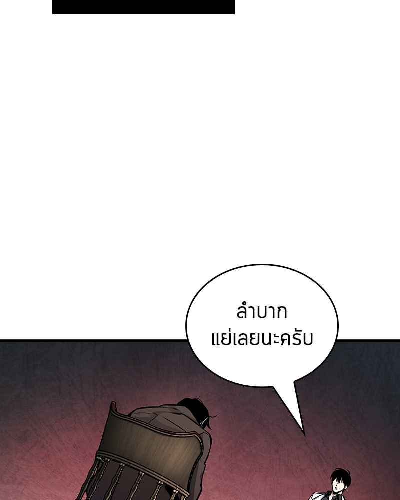 Omniscient Reader อ่านชะตาวันสิ้นโลก - หน้า 63