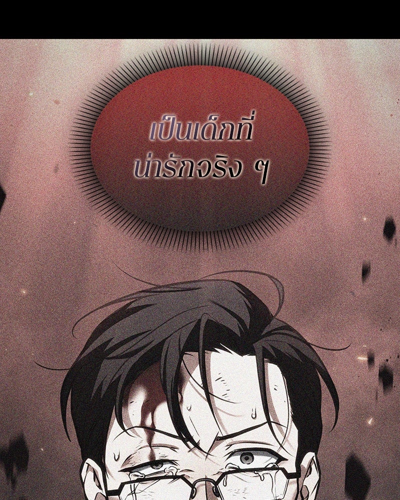 Omniscient Reader อ่านชะตาวันสิ้นโลก - หน้า 69