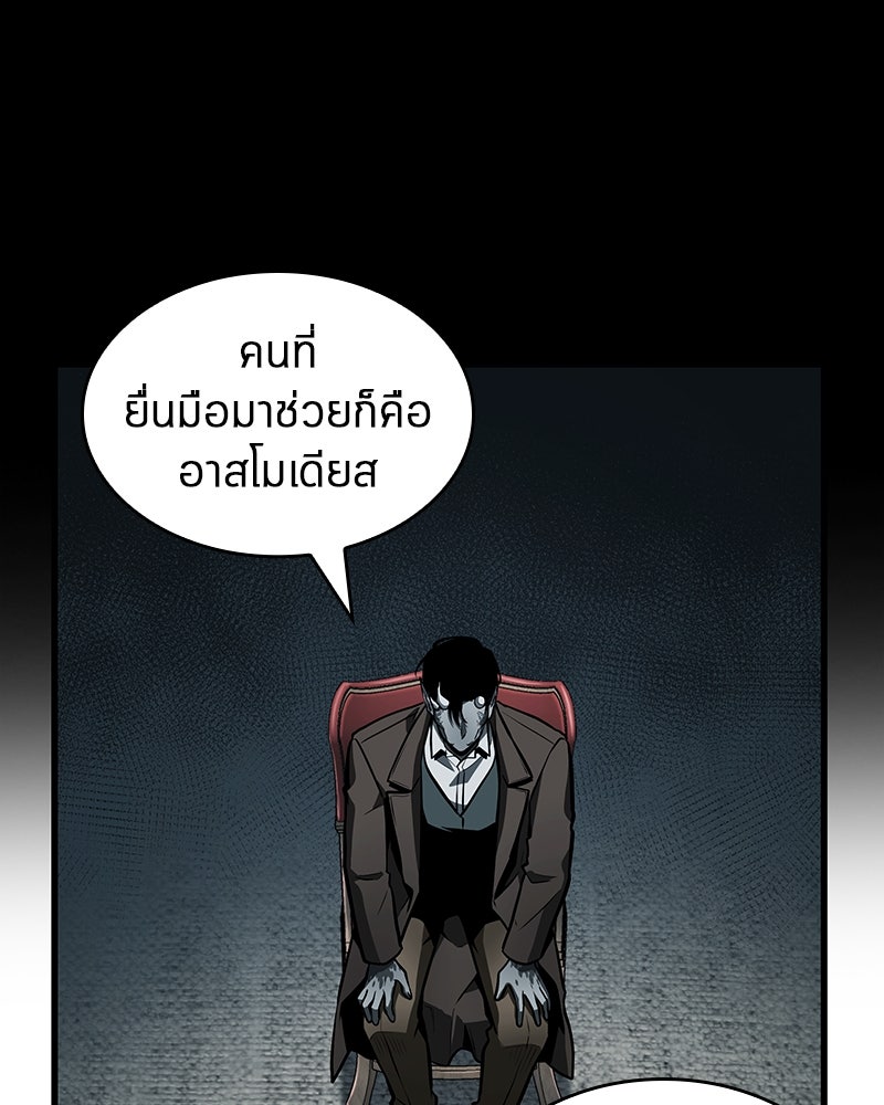 Omniscient Reader อ่านชะตาวันสิ้นโลก - หน้า 71