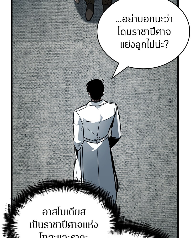 Omniscient Reader อ่านชะตาวันสิ้นโลก - หน้า 72