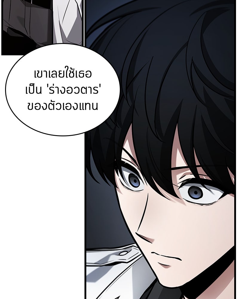 Omniscient Reader อ่านชะตาวันสิ้นโลก - หน้า 75