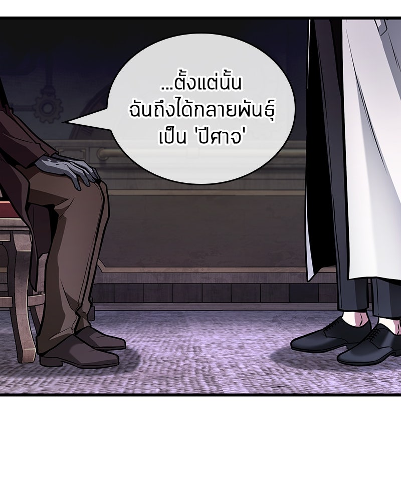 Omniscient Reader อ่านชะตาวันสิ้นโลก - หน้า 77