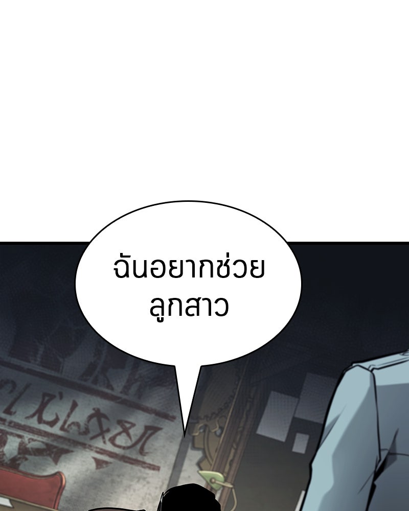 Omniscient Reader อ่านชะตาวันสิ้นโลก - หน้า 78