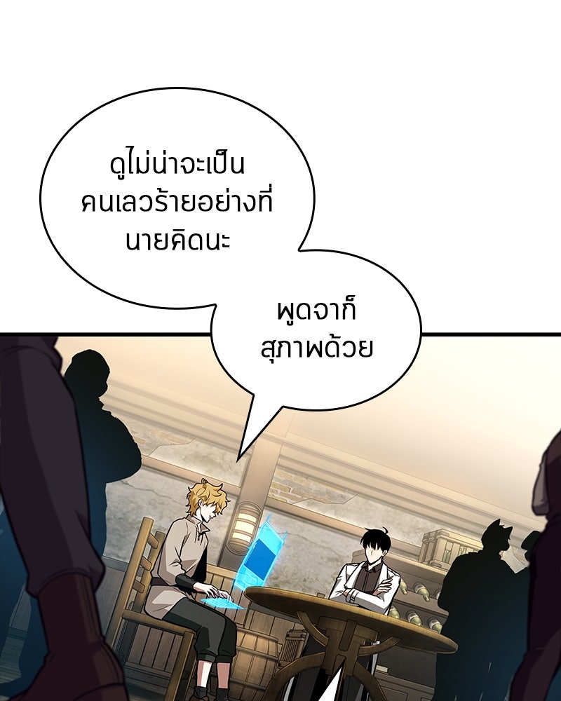 Omniscient Reader อ่านชะตาวันสิ้นโลก - หน้า 8