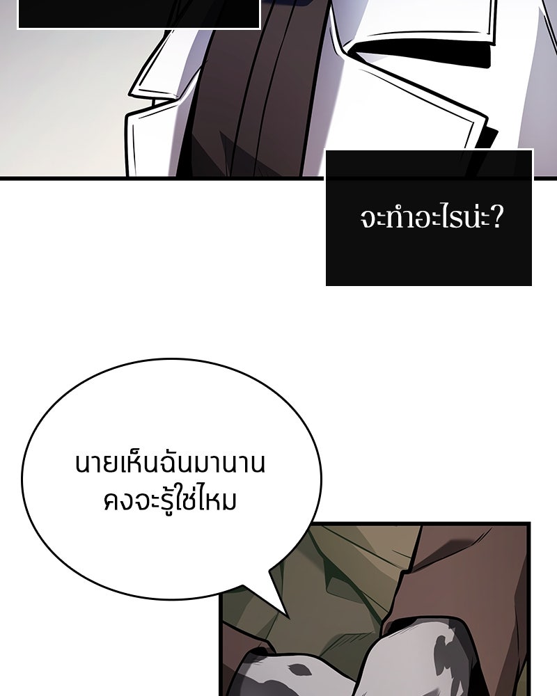 Omniscient Reader อ่านชะตาวันสิ้นโลก - หน้า 82