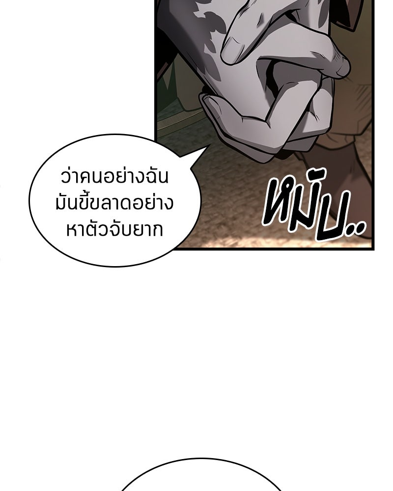 Omniscient Reader อ่านชะตาวันสิ้นโลก - หน้า 83