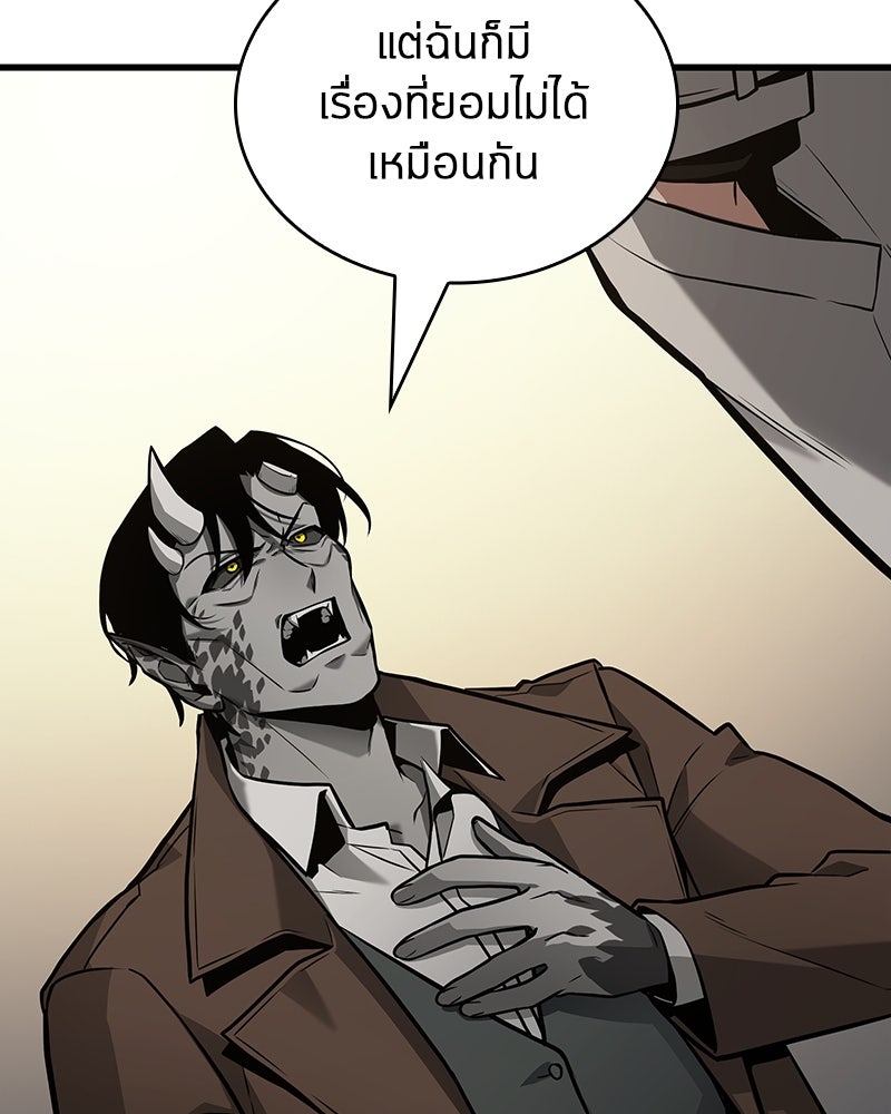 Omniscient Reader อ่านชะตาวันสิ้นโลก - หน้า 84