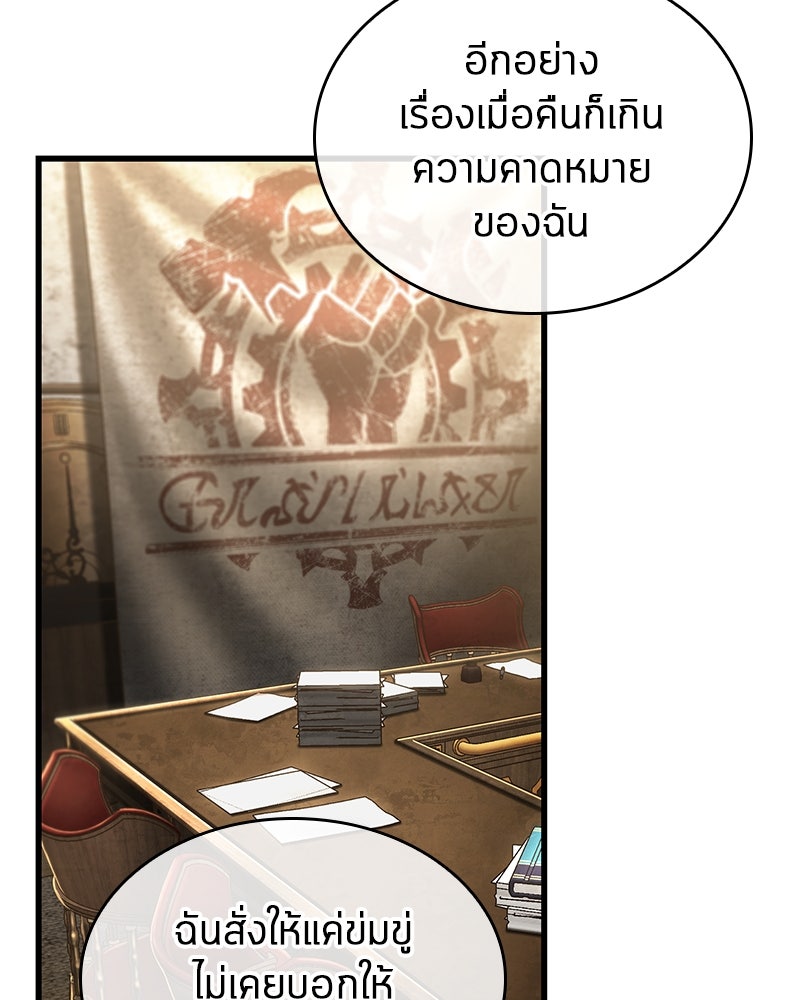 Omniscient Reader อ่านชะตาวันสิ้นโลก - หน้า 87