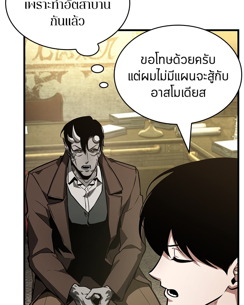Omniscient Reader อ่านชะตาวันสิ้นโลก - หน้า 89