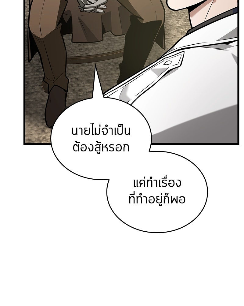 Omniscient Reader อ่านชะตาวันสิ้นโลก - หน้า 90