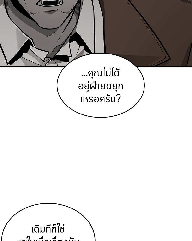 Omniscient Reader อ่านชะตาวันสิ้นโลก - หน้า 92