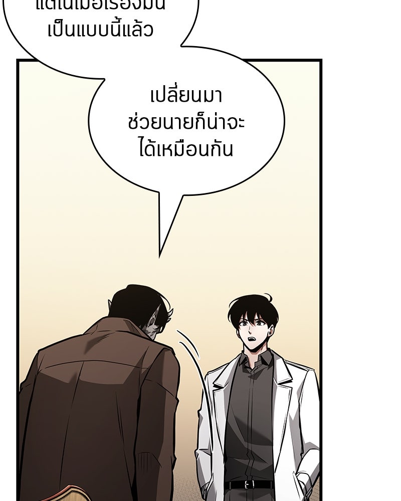 Omniscient Reader อ่านชะตาวันสิ้นโลก - หน้า 93