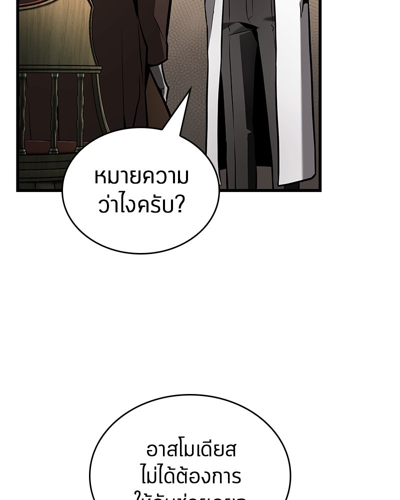 Omniscient Reader อ่านชะตาวันสิ้นโลก - หน้า 94