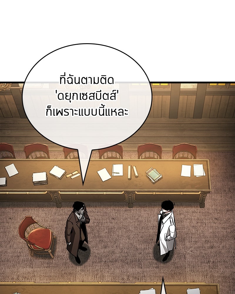 Omniscient Reader อ่านชะตาวันสิ้นโลก - หน้า 97