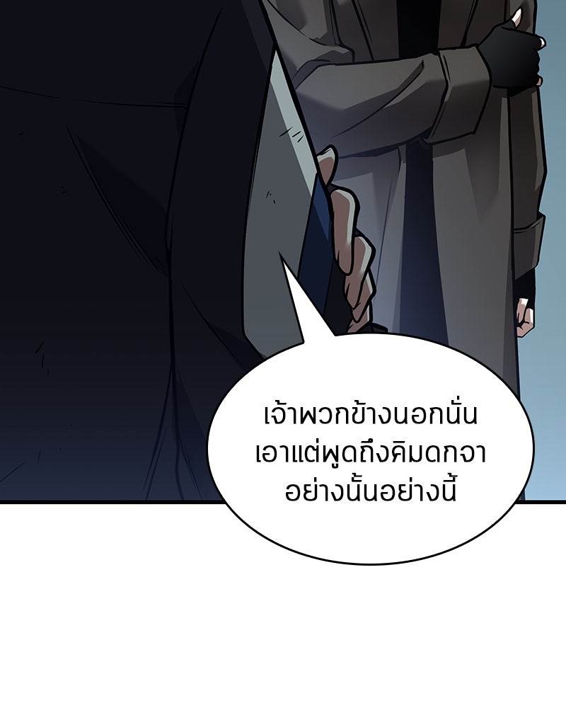 Omniscient Reader อ่านชะตาวันสิ้นโลก - หน้า 116