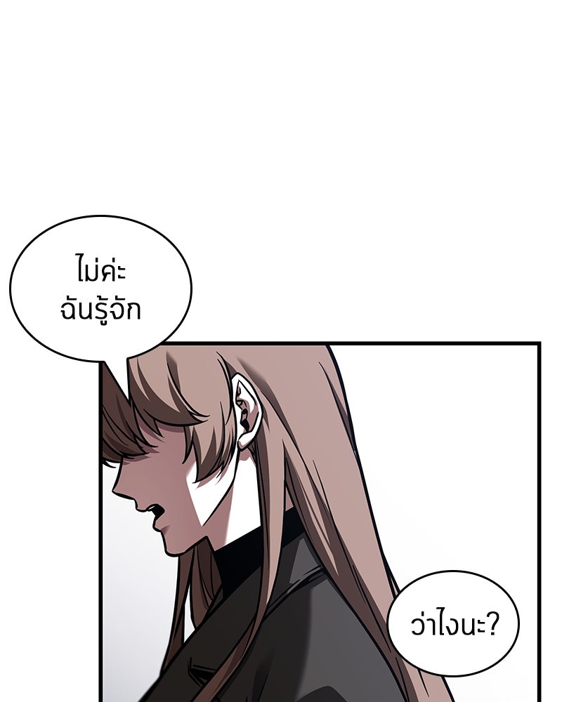 Omniscient Reader อ่านชะตาวันสิ้นโลก - หน้า 124