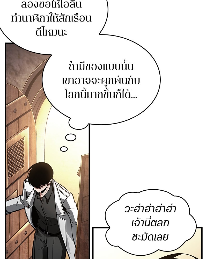 Omniscient Reader อ่านชะตาวันสิ้นโลก - หน้า 29
