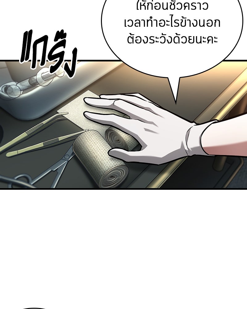 Omniscient Reader อ่านชะตาวันสิ้นโลก - หน้า 3