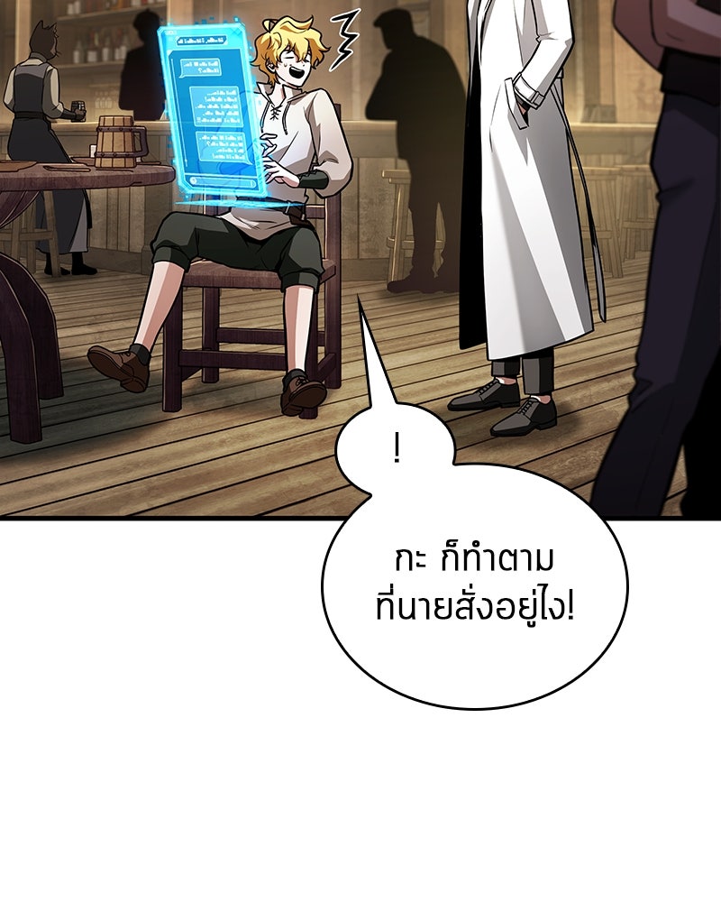 Omniscient Reader อ่านชะตาวันสิ้นโลก - หน้า 32