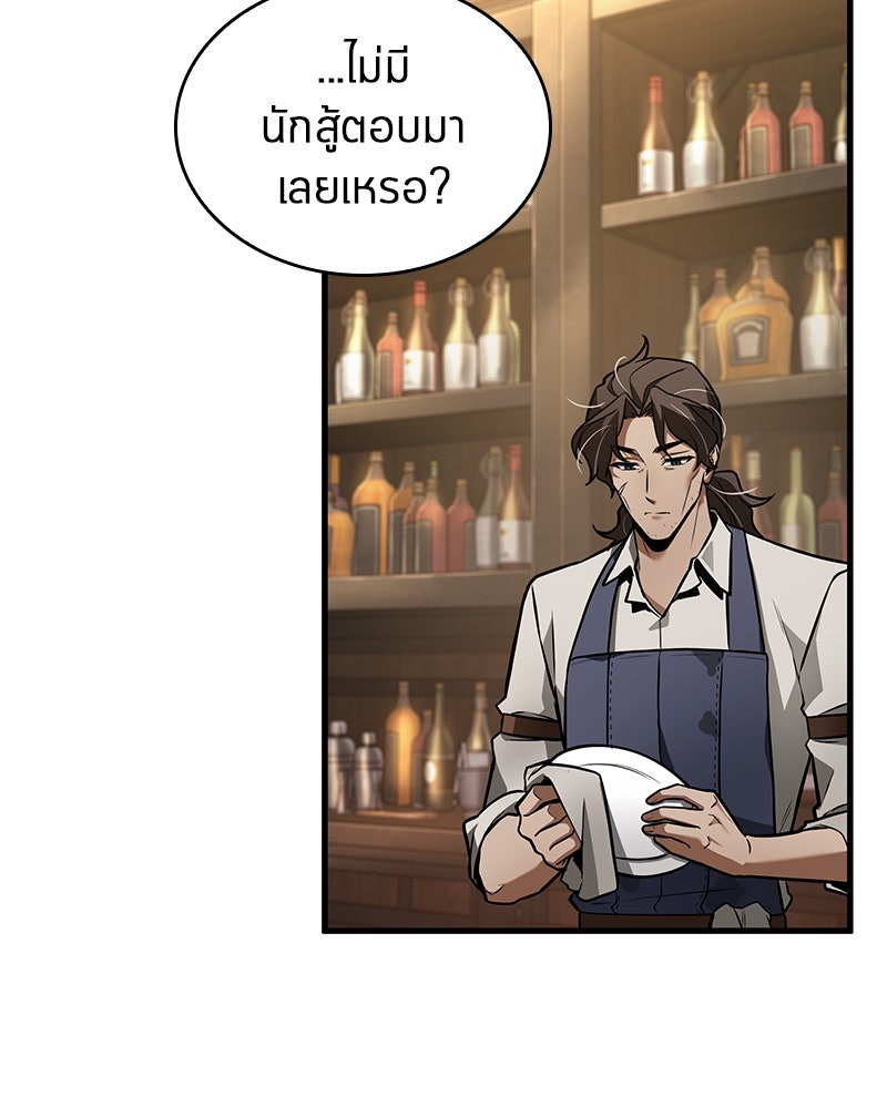 Omniscient Reader อ่านชะตาวันสิ้นโลก - หน้า 35