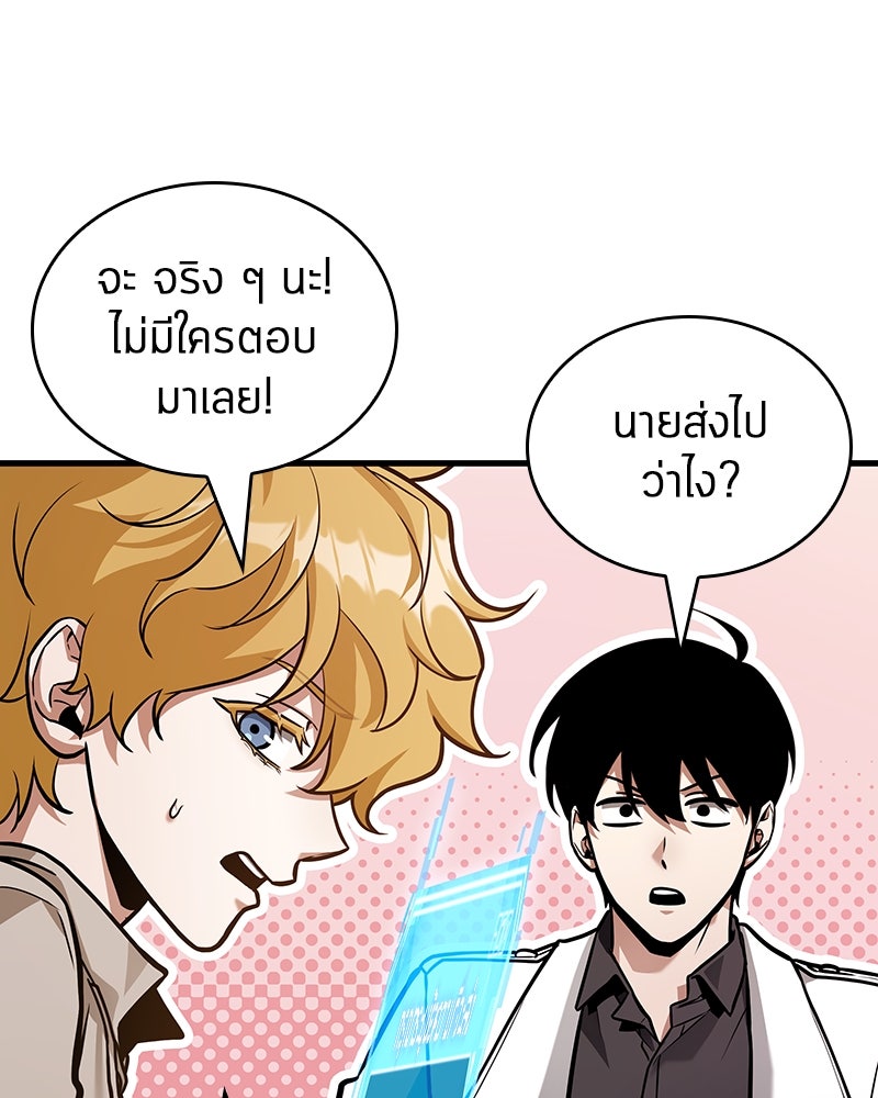 Omniscient Reader อ่านชะตาวันสิ้นโลก - หน้า 36