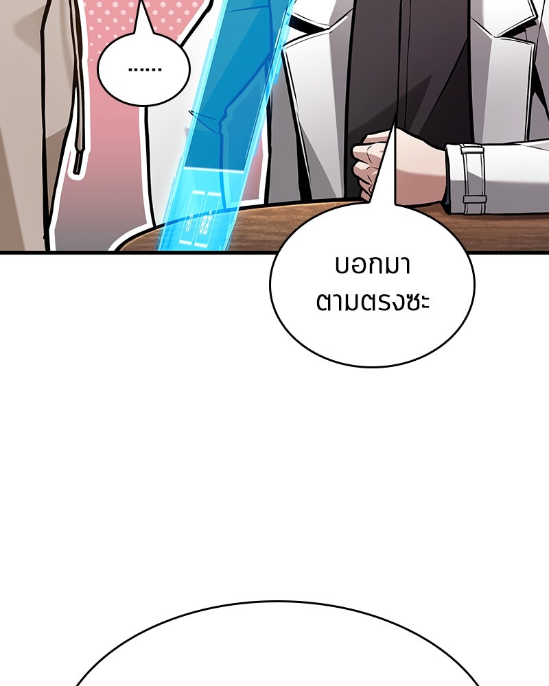 Omniscient Reader อ่านชะตาวันสิ้นโลก - หน้า 37