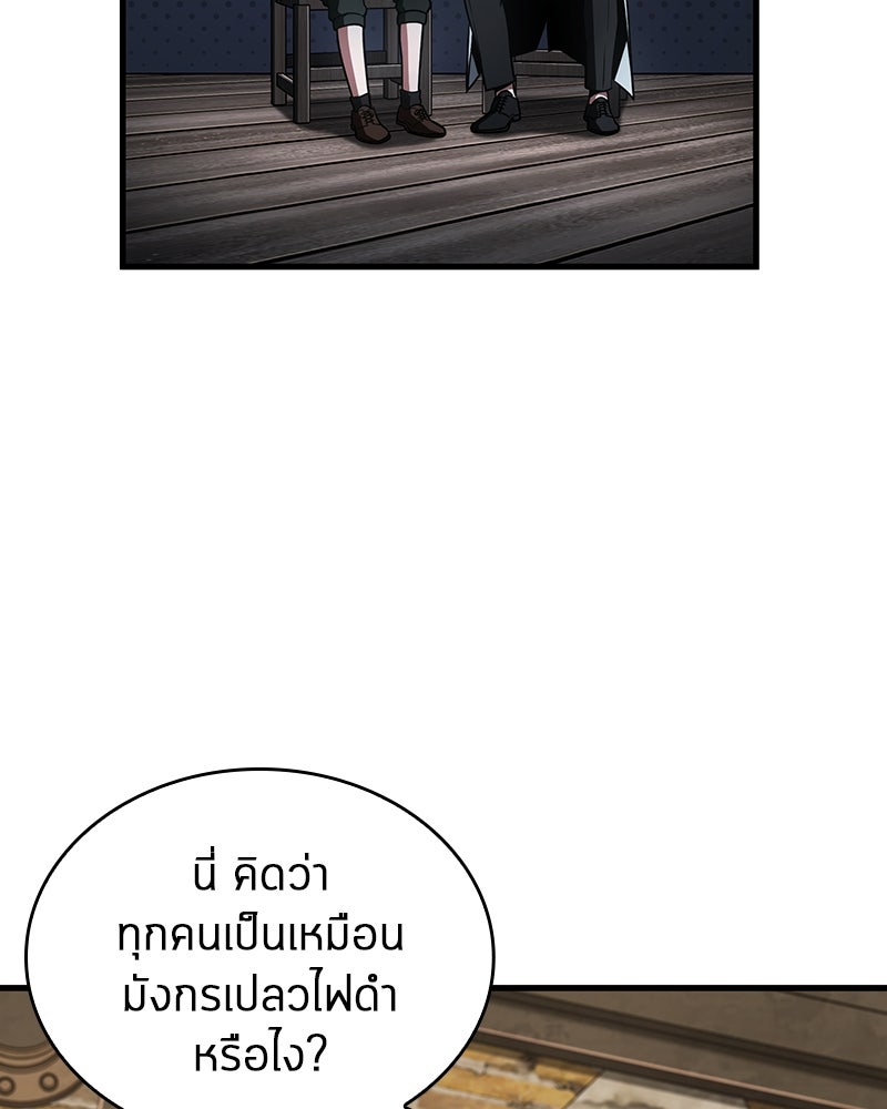 Omniscient Reader อ่านชะตาวันสิ้นโลก - หน้า 39
