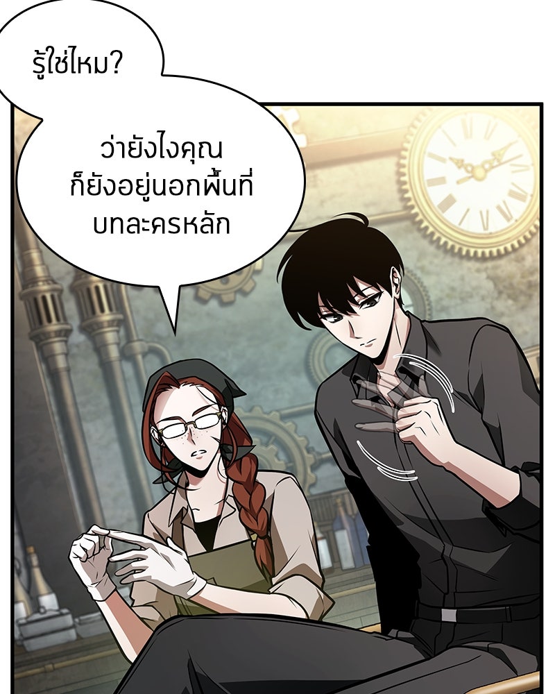Omniscient Reader อ่านชะตาวันสิ้นโลก - หน้า 4