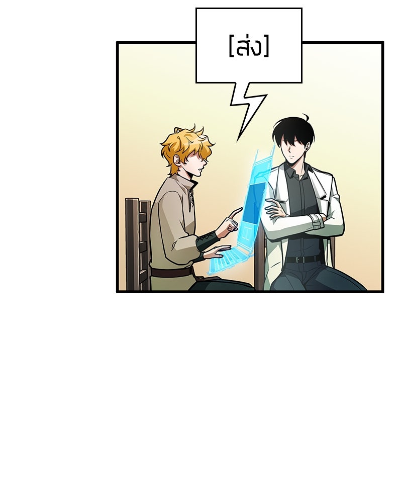 Omniscient Reader อ่านชะตาวันสิ้นโลก - หน้า 47
