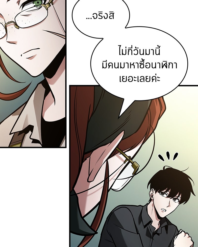 Omniscient Reader อ่านชะตาวันสิ้นโลก - หน้า 6