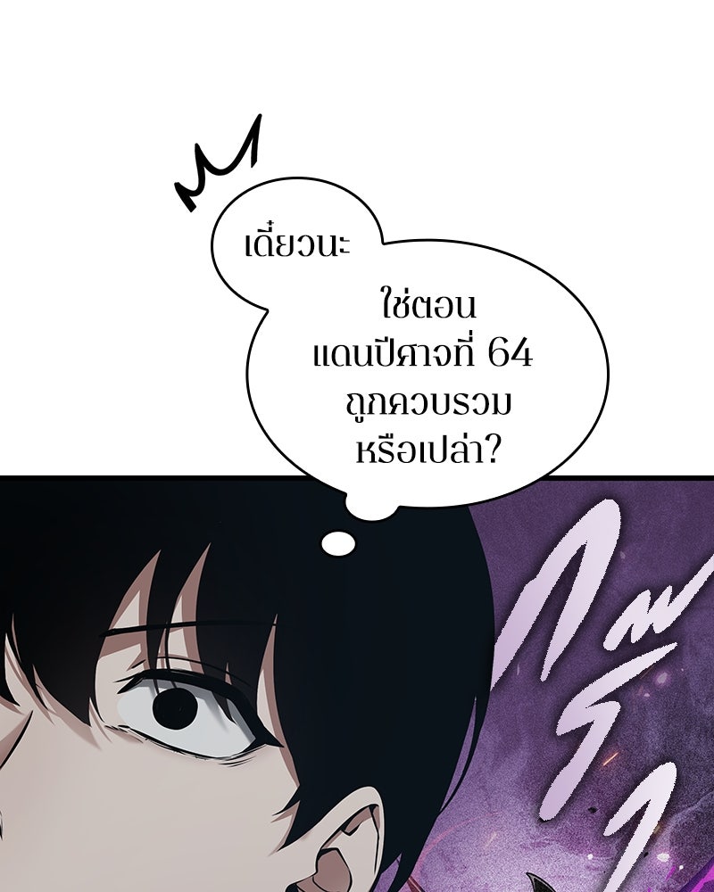 Omniscient Reader อ่านชะตาวันสิ้นโลก - หน้า 63