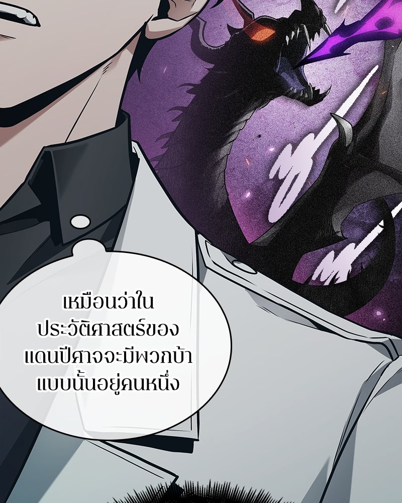 Omniscient Reader อ่านชะตาวันสิ้นโลก - หน้า 64