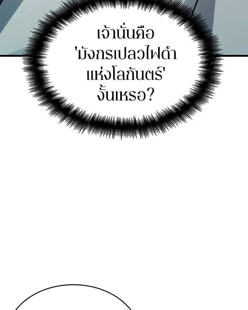 Omniscient Reader อ่านชะตาวันสิ้นโลก - หน้า 65