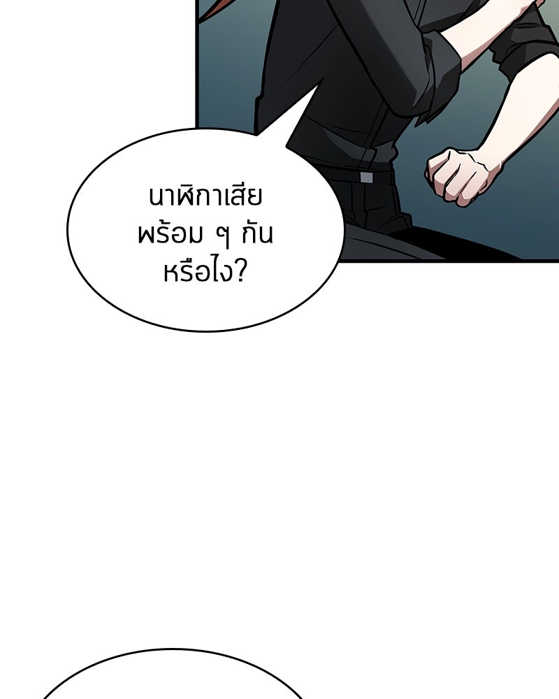 Omniscient Reader อ่านชะตาวันสิ้นโลก - หน้า 7