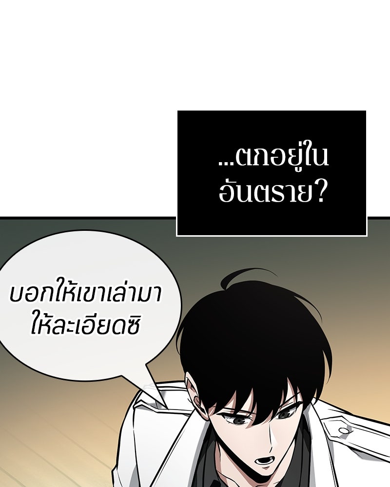 Omniscient Reader อ่านชะตาวันสิ้นโลก - หน้า 72