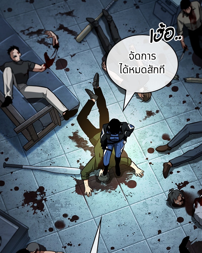 Omniscient Reader อ่านชะตาวันสิ้นโลก - หน้า 79
