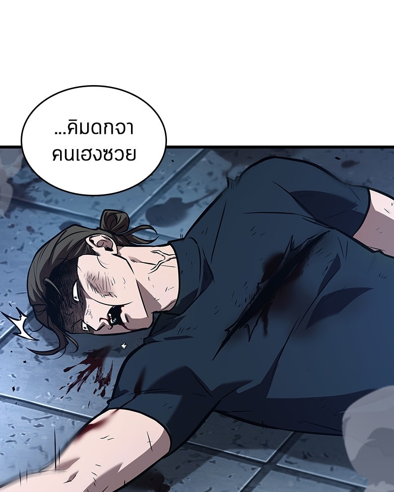 Omniscient Reader อ่านชะตาวันสิ้นโลก - หน้า 84