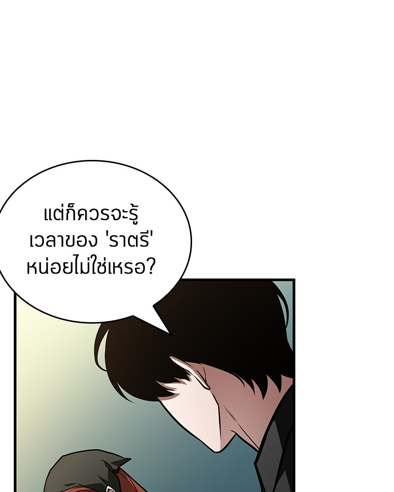 Omniscient Reader อ่านชะตาวันสิ้นโลก - หน้า 9