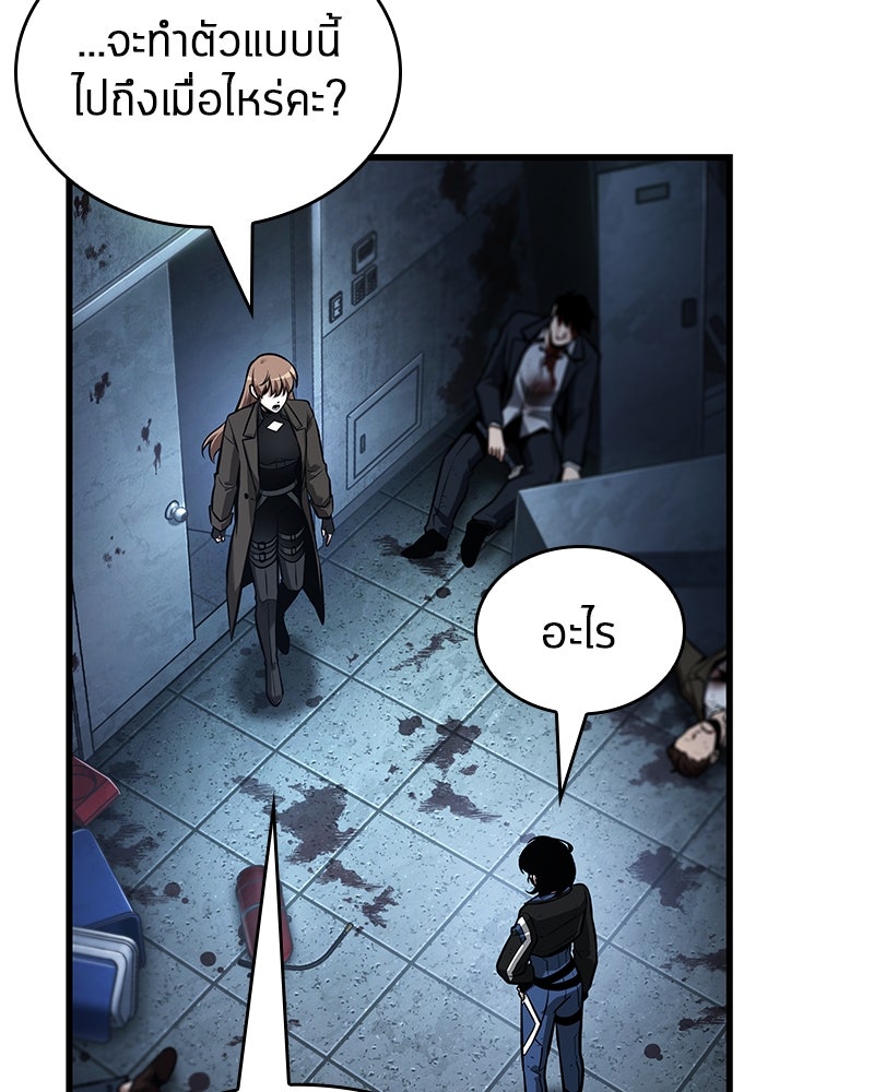 Omniscient Reader อ่านชะตาวันสิ้นโลก - หน้า 96