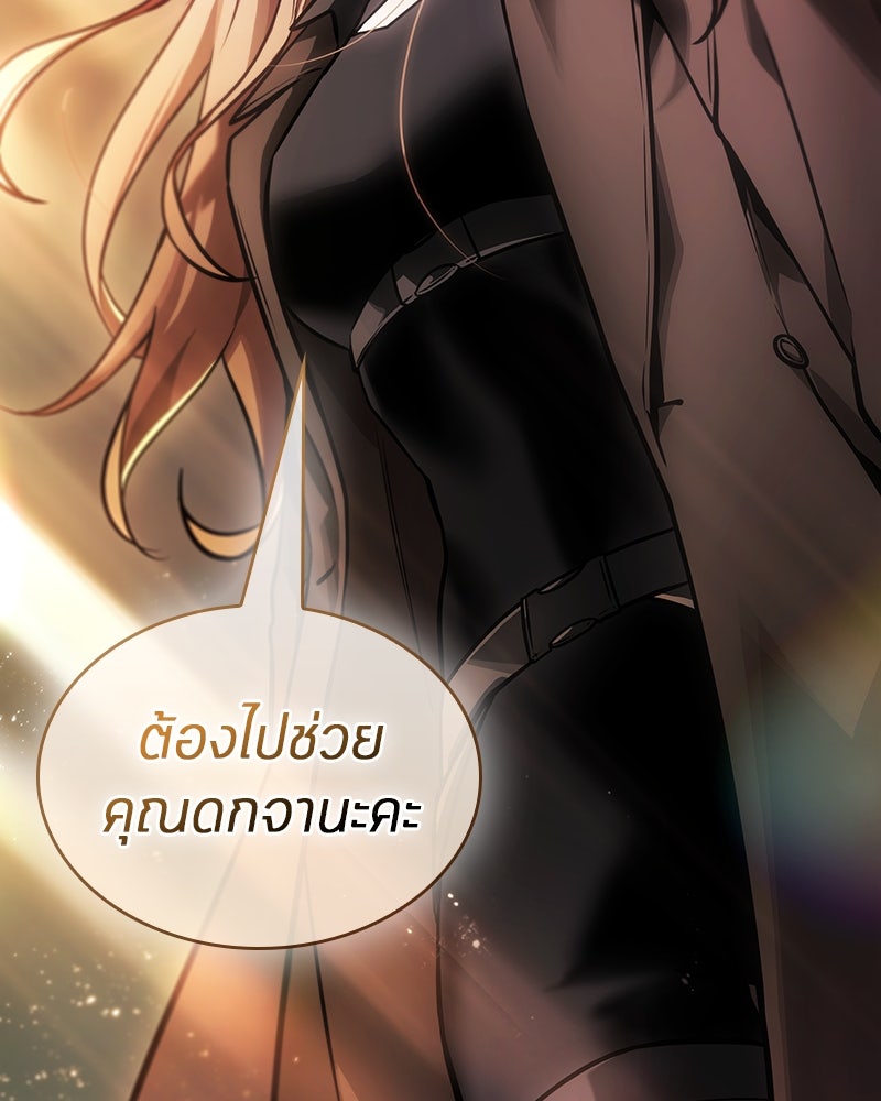 Omniscient Reader อ่านชะตาวันสิ้นโลก - หน้า 2