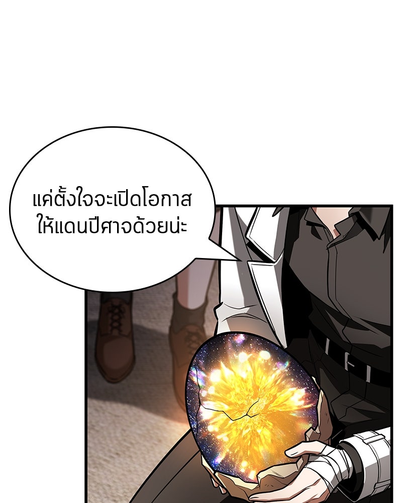 Omniscient Reader อ่านชะตาวันสิ้นโลก - หน้า 116