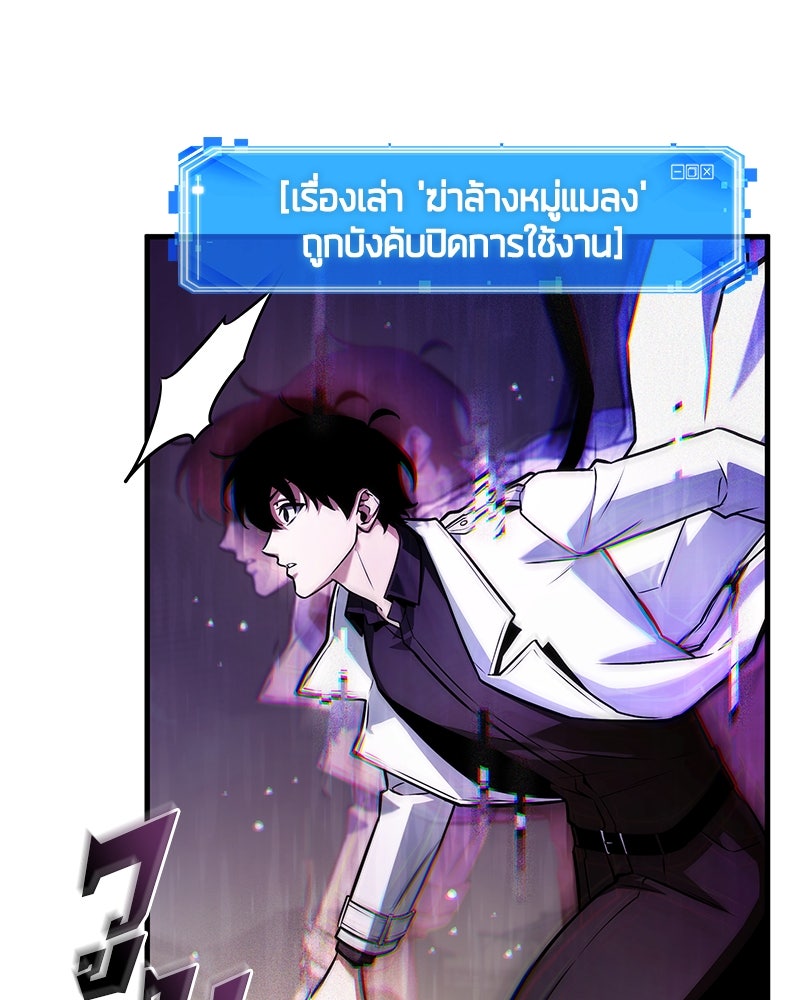 Omniscient Reader อ่านชะตาวันสิ้นโลก - หน้า 39