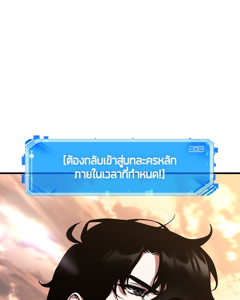 Omniscient Reader อ่านชะตาวันสิ้นโลก - หน้า 1