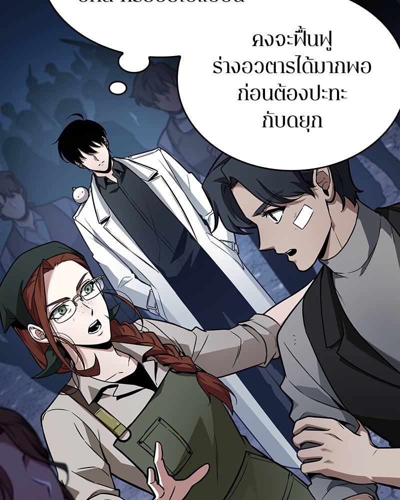 Omniscient Reader อ่านชะตาวันสิ้นโลก - หน้า 116