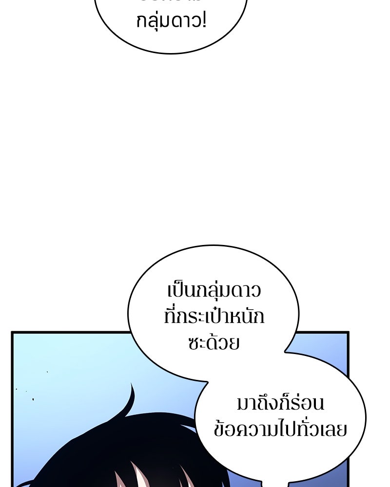 Omniscient Reader อ่านชะตาวันสิ้นโลก - หน้า 124