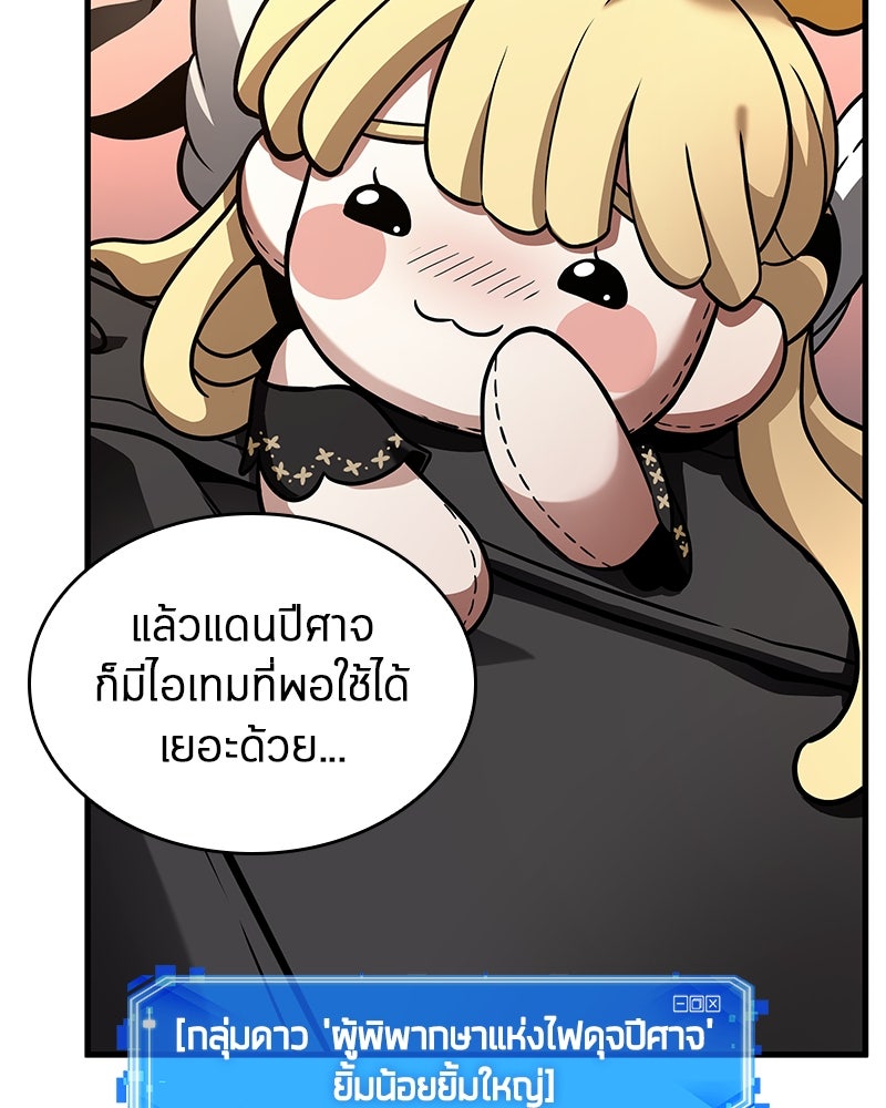 Omniscient Reader อ่านชะตาวันสิ้นโลก - หน้า 22