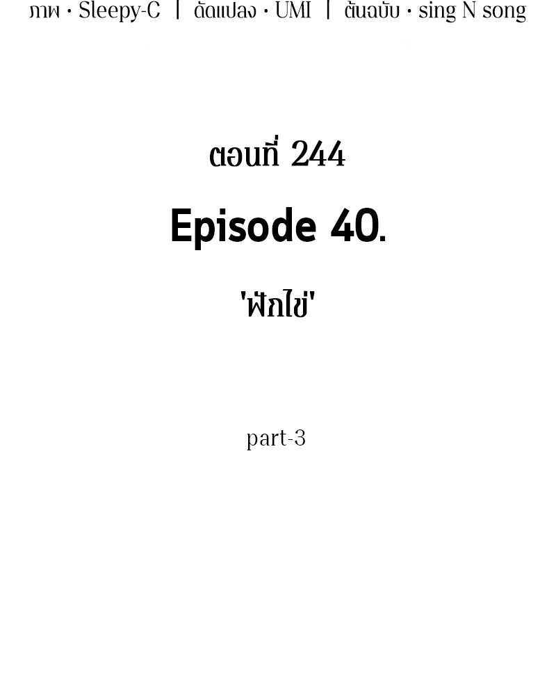 Omniscient Reader อ่านชะตาวันสิ้นโลก - หน้า 29