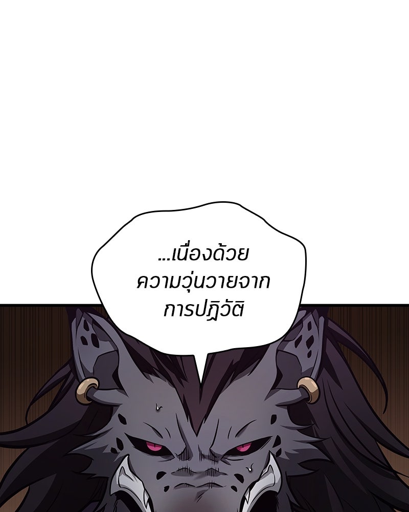 Omniscient Reader อ่านชะตาวันสิ้นโลก - หน้า 32