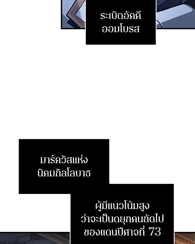 Omniscient Reader อ่านชะตาวันสิ้นโลก - หน้า 37