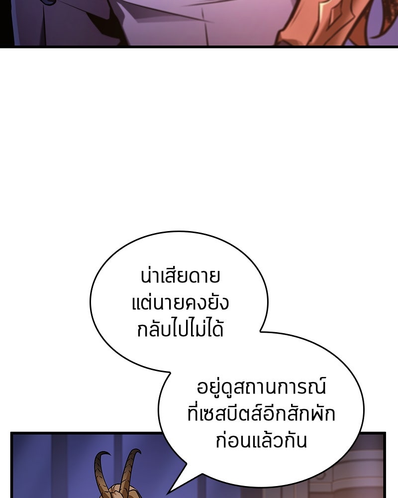 Omniscient Reader อ่านชะตาวันสิ้นโลก - หน้า 44